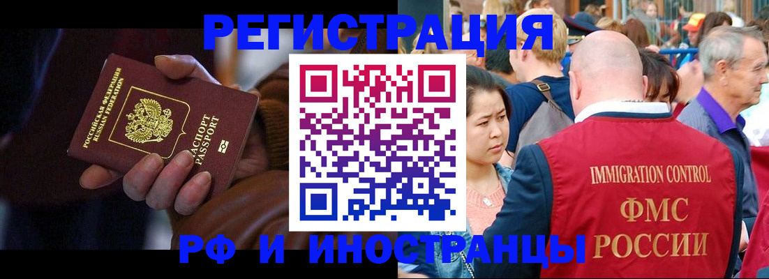 прописка 2025 в Николаевске-на-Амуре