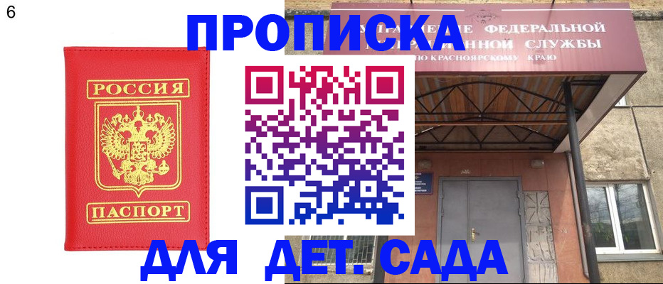 прописка паспорт в Николаевске-на-Амуре