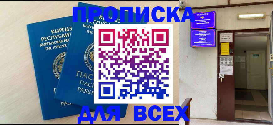 прописка паспорт в Николаевске-на-Амуре