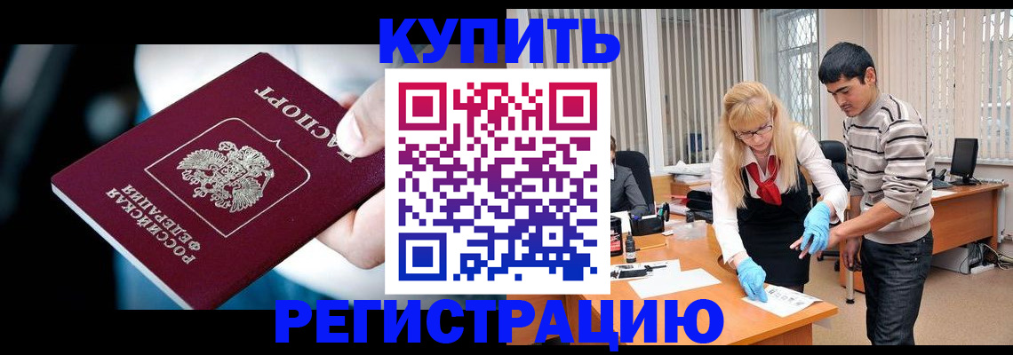 регистрация в Николаевске-на-Амуре